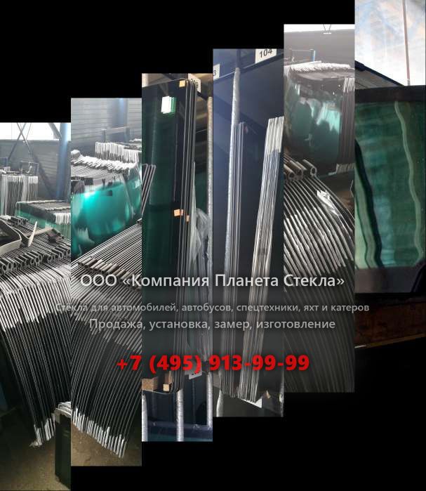 Стекло для колёсных экскаваторов Case 1188 R-4A