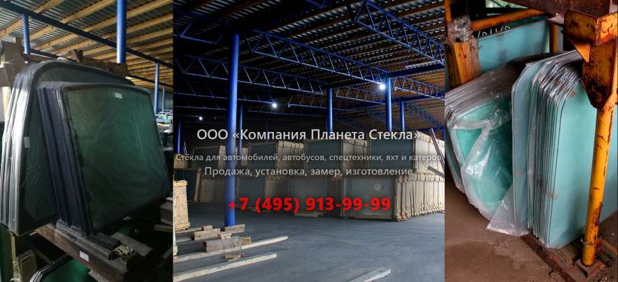 Стекло на колёсных погрузчиков Doosan DL500