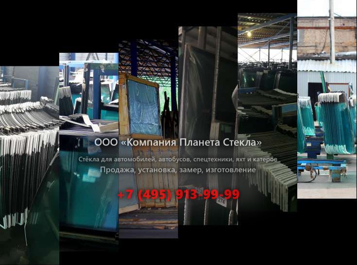 Заднее стекло на Mitsubishi L100