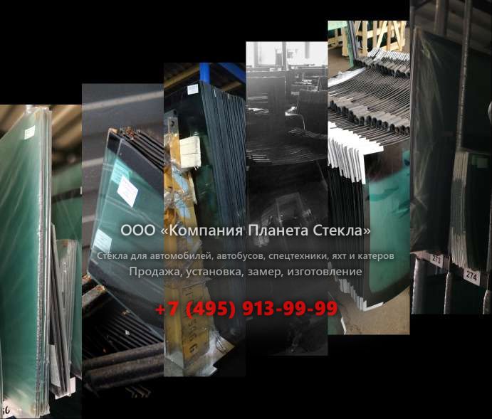 Левое стекло на МЗКТ 652513