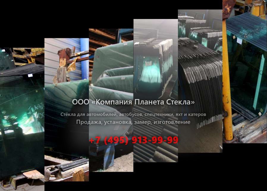 Стекло на колёсных экскаваторов Case 988 P2AL Plus