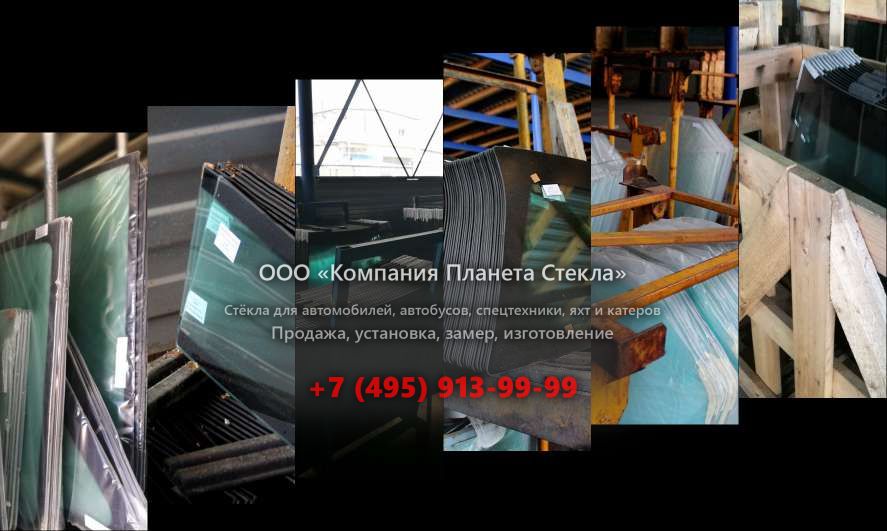 Лобовое стекло для Toyota Space Cruiser