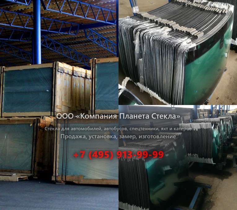 Лобовое стекло для КамАЗ 6522