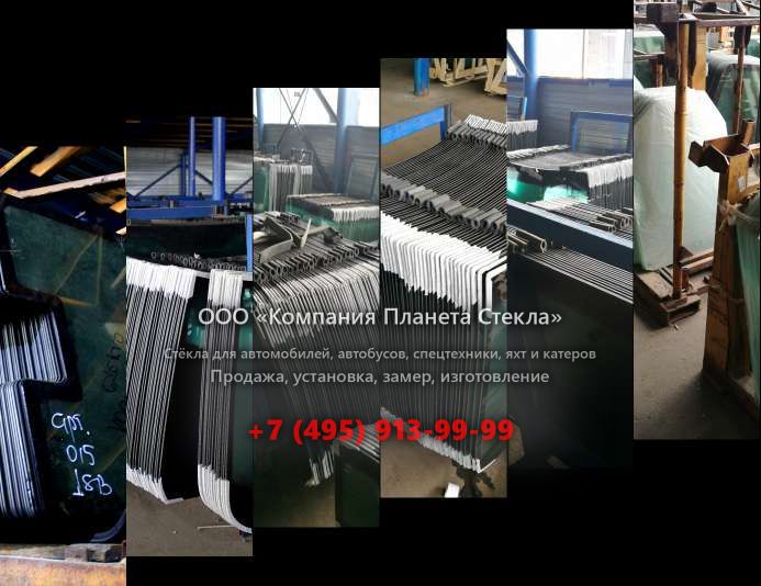 Правое стекло для Hamm GRW 10