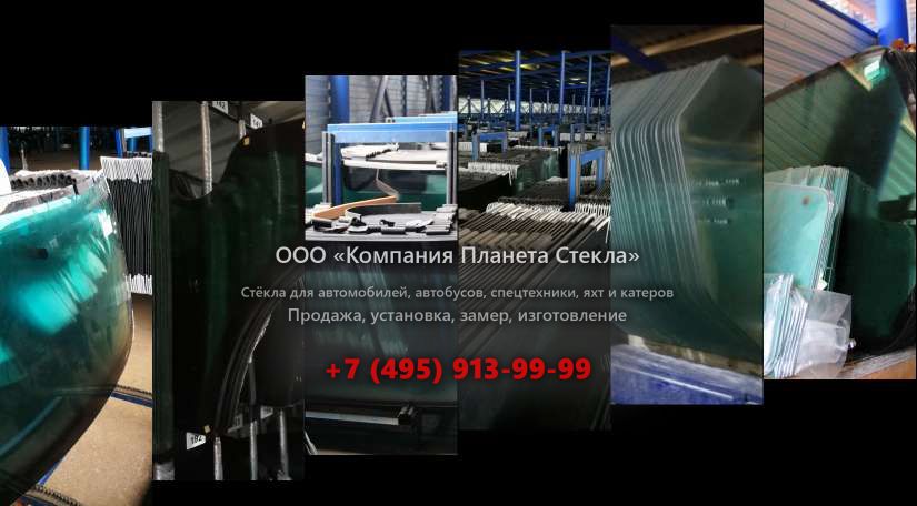 Правое стекло для Furukawa 375-II