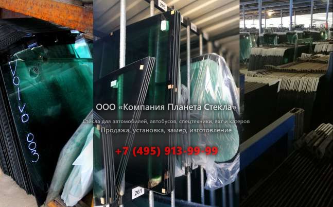 Левое стекло для Hamm HD 90K