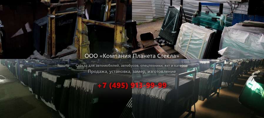 Заднее стекло для Bull SL300