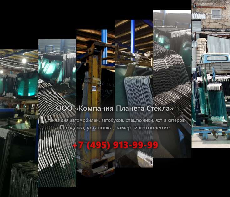 Лобовое стекло для Case 688 P