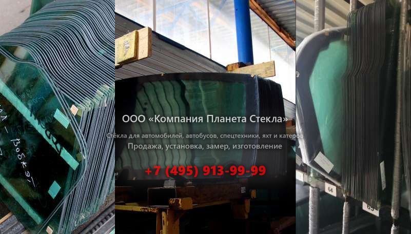 Лобовое стекло для Case CX80