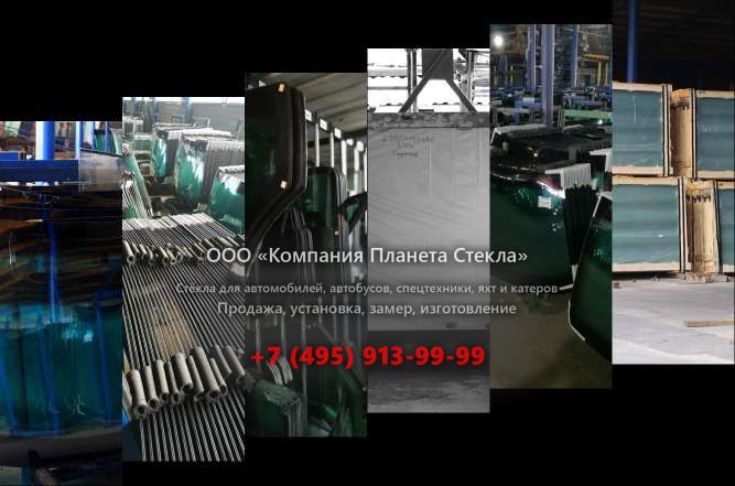 Левое стекло для HSM 208F 14t