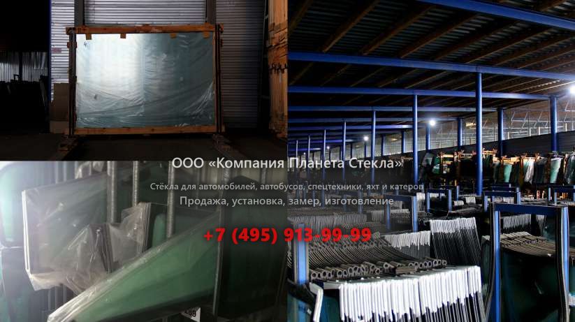 Правое стекло на Case 9040