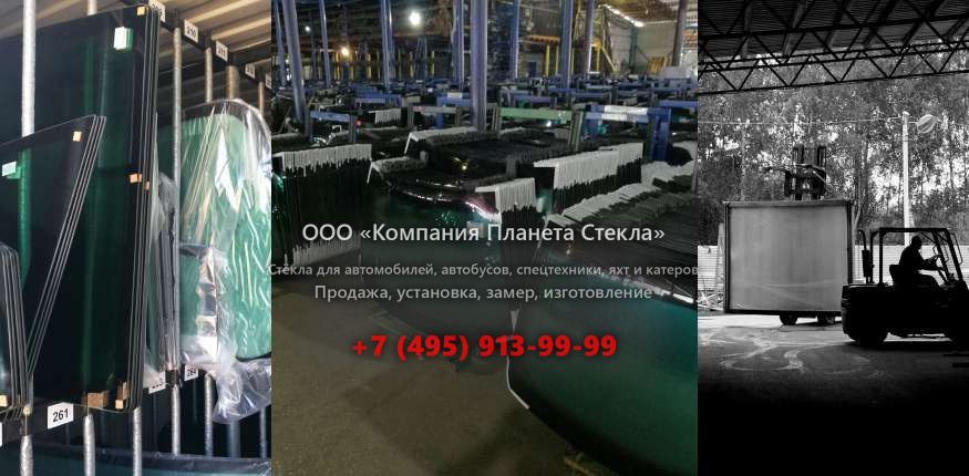 Стекло заднее на Volvo 4300B
