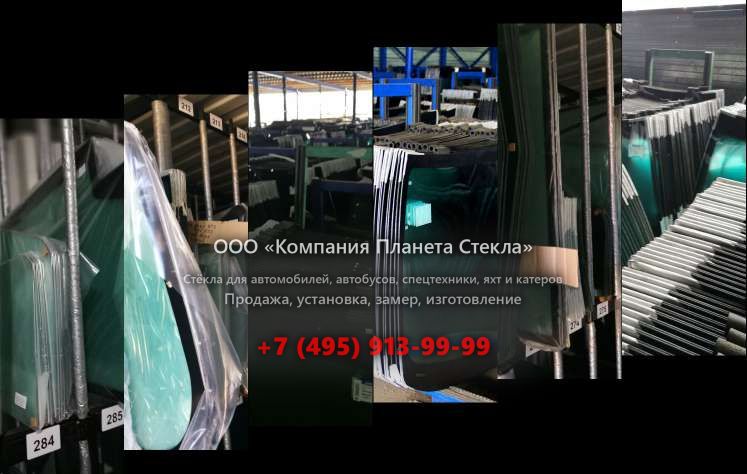 Лобовое стекло на Zoomlion LTU120D