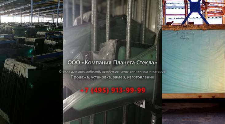 Заднее стекло для Manitou MHT 7140 T