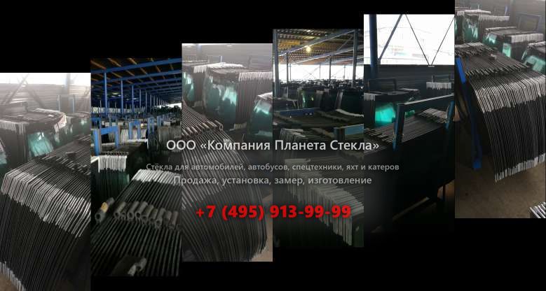 Заднее стекло для SDLG / LINGONG LG956
