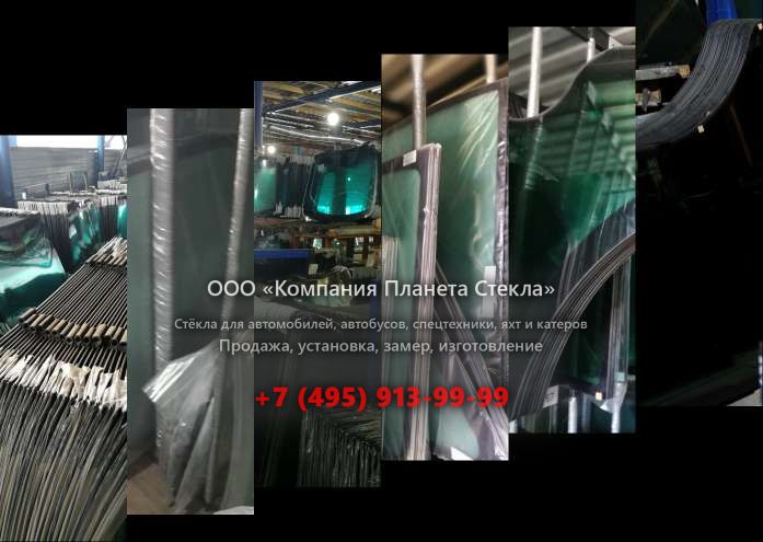 Лобовое стекло на Ammann ASC 250 HD