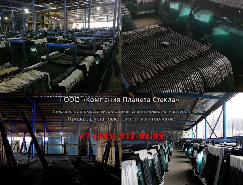 Стекло лобовое для Volvo L180E High-lift
