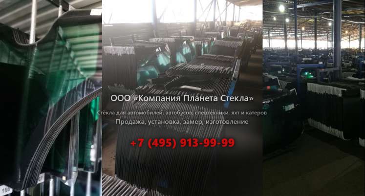 Стекло на Wuling Sunshine минивэн 2005 - 2007, 1 поколение