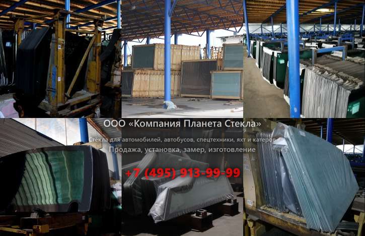 Заднее стекло на Furukawa W 725LS