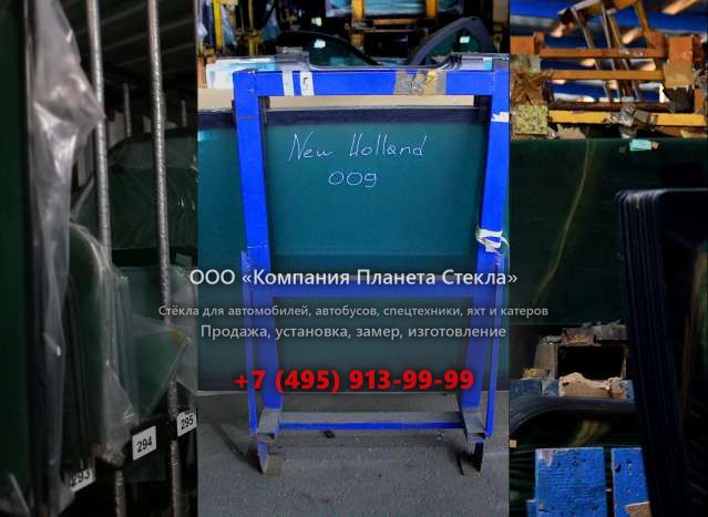 Стекло для грейдеров John Deere 772B