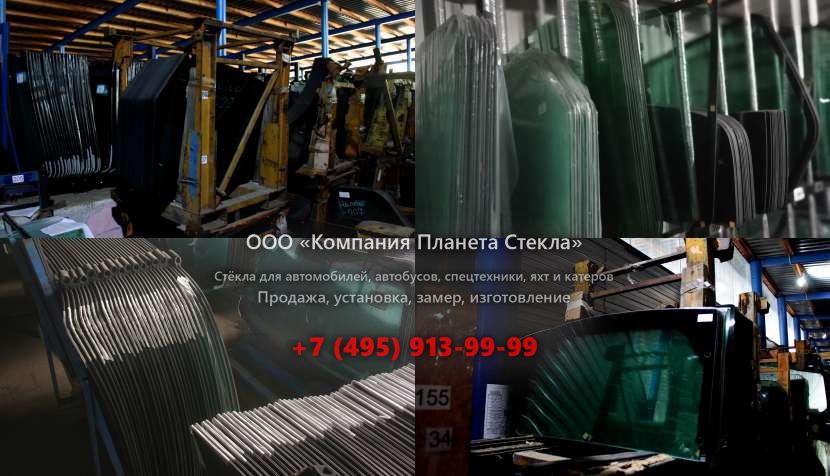 Стекло для тягачи седельных Hyundai HD 450
