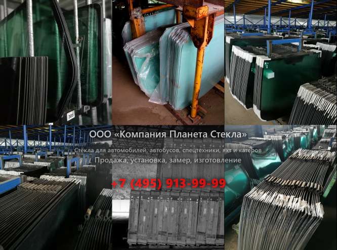 Лобовое стекло на Mercury S-55