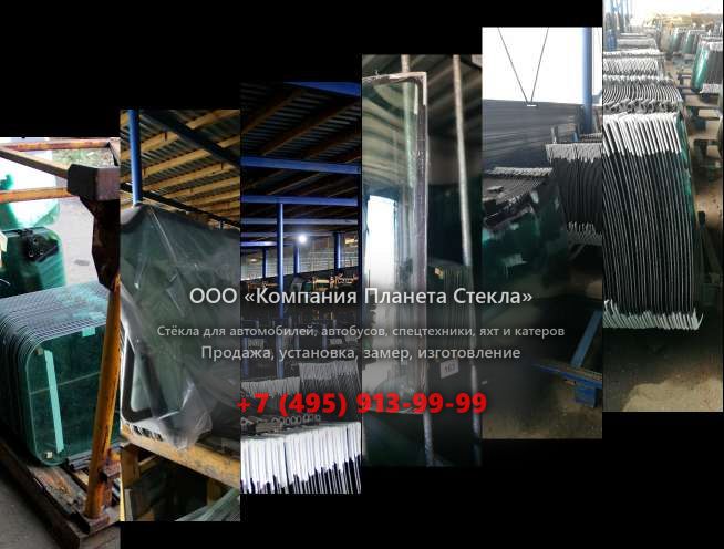 Стекло для катер открытый без каюты, боурайдер Cobalt Boats Cobalt 210WSS