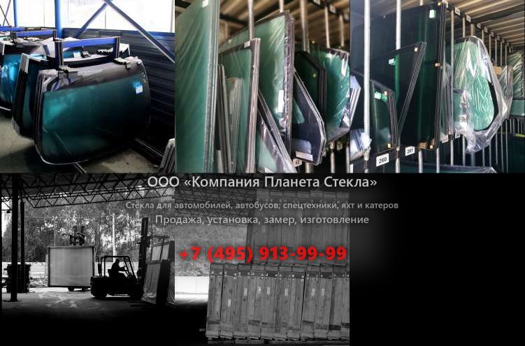 Лобовое стекло на Manitou MHT 10160 L