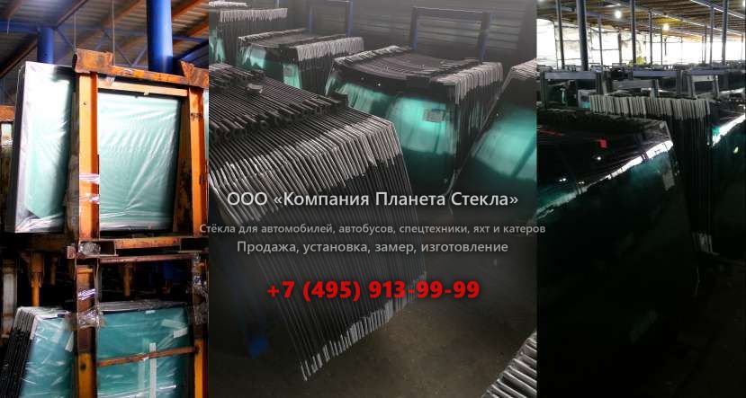 Лобовое стекло для Hamm HD 14 TT
