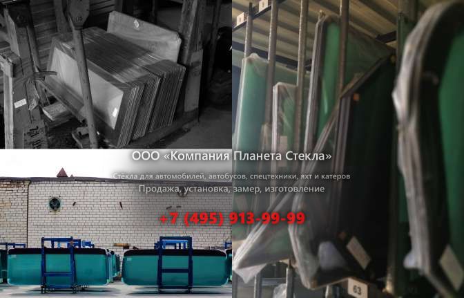 Лобовое стекло для Case 1088 LT