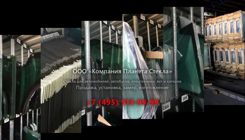 Правое стекло для Case 1188