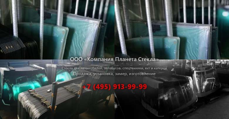 Стекло колёсных погрузчиков SDLG / LINGONG LG950A