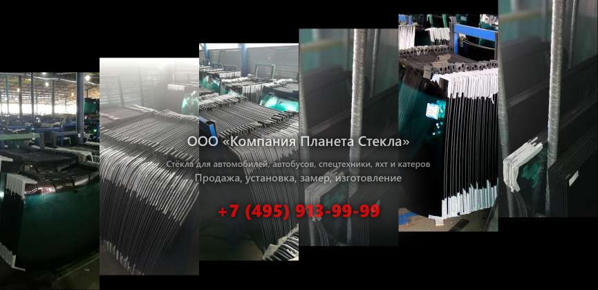 Лобовое стекло для Samsung MX 3A