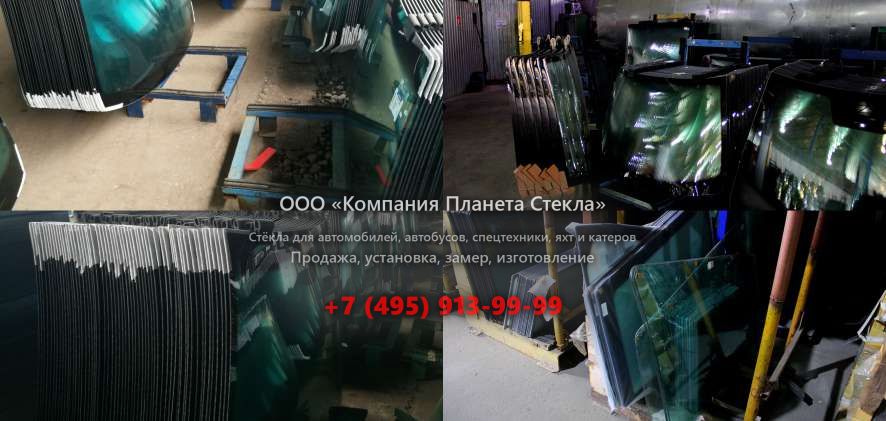 Заднее стекло для Volvo L330D