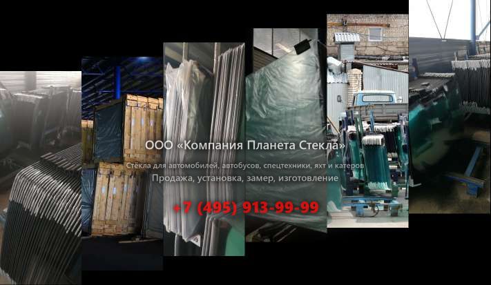 Правое стекло для Volvo EC700C