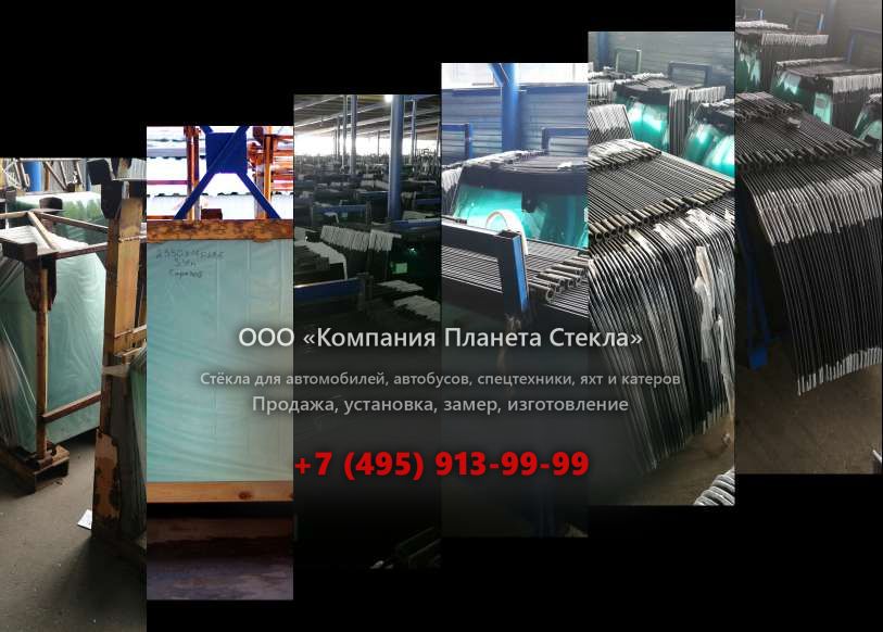 Стекло лобовое левое для Caterpillar CP533E