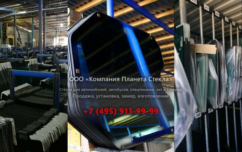 Правое стекло для Mercedes-Benz Actros 3332 K