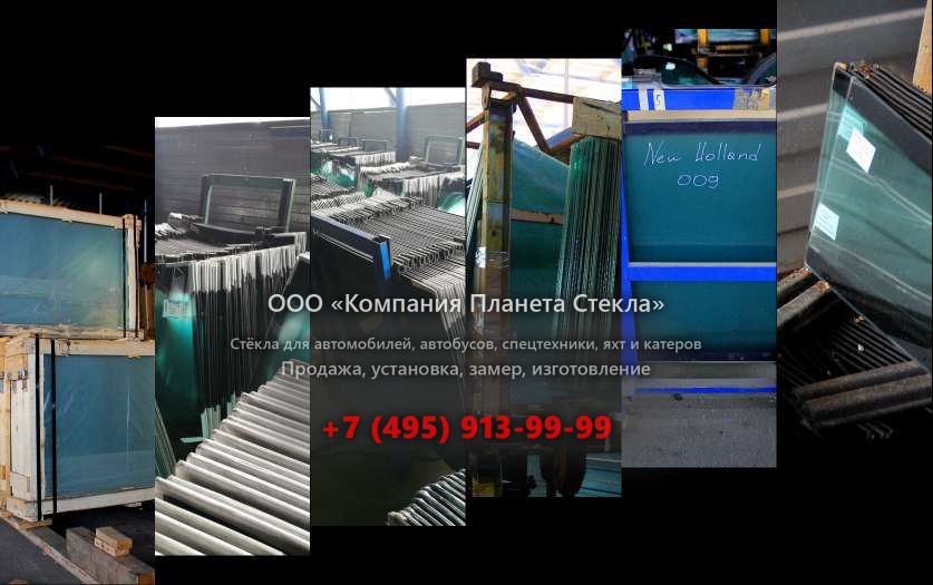 Стекло для грейдеров John Deere 770CH