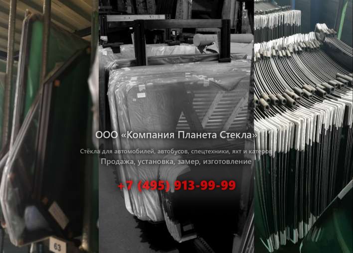 Заднее стекло на Bomag BW 120 AD-4