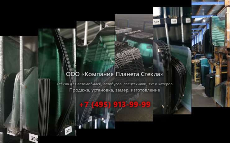 Заднее стекло для John Deere JD770