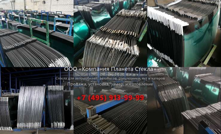 Лобовое стекло для HSM 405 H1 8WD