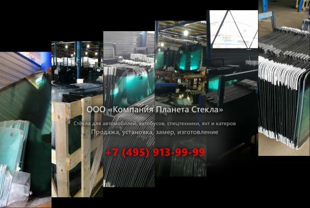 Лобовое стекло для Hamm HD 130