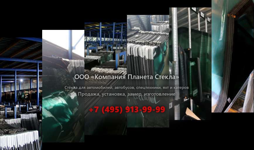 Лобовое стекло для Doosan SOLAR 170-III