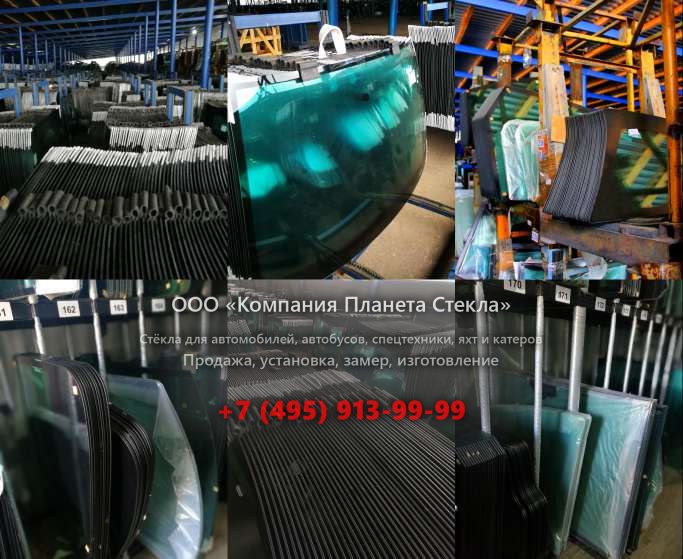 Лобовое стекло для John Deere JD570
