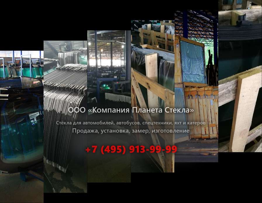 Стекло колёсных экскаваторов Case 1085 C