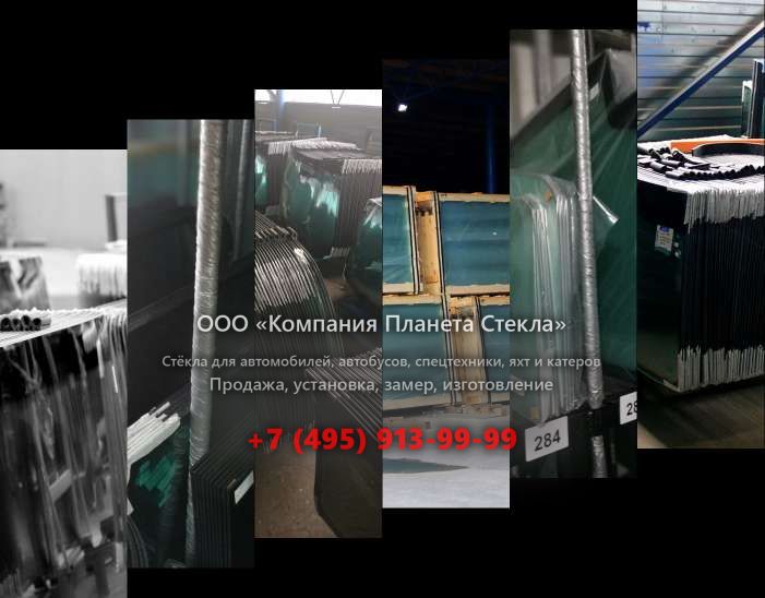 Заднее стекло для Audi 100 купе 1968 - 1972, С1