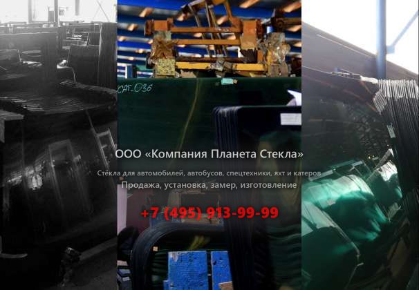 Стекло комбинированных катков Volvo CR30