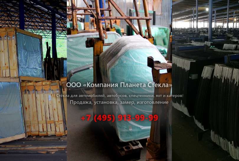 Стекло для тягачи седельных Hongyan CQ4253TVG294
