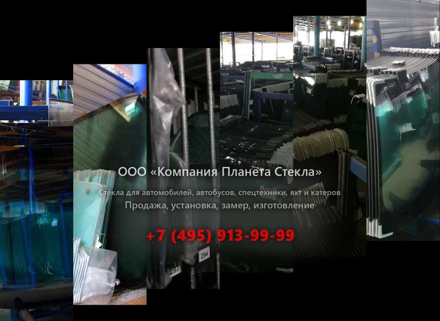 Заднее стекло для Foton Auman TX BJ5243VMCGP