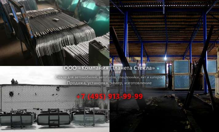 Правое стекло для SDLG / LINGONG LG918